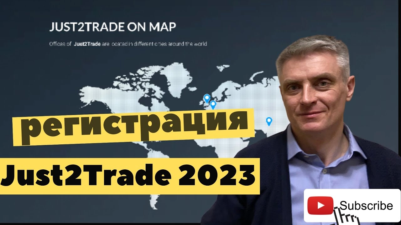 Открытие счета в Just2Trade or J2t