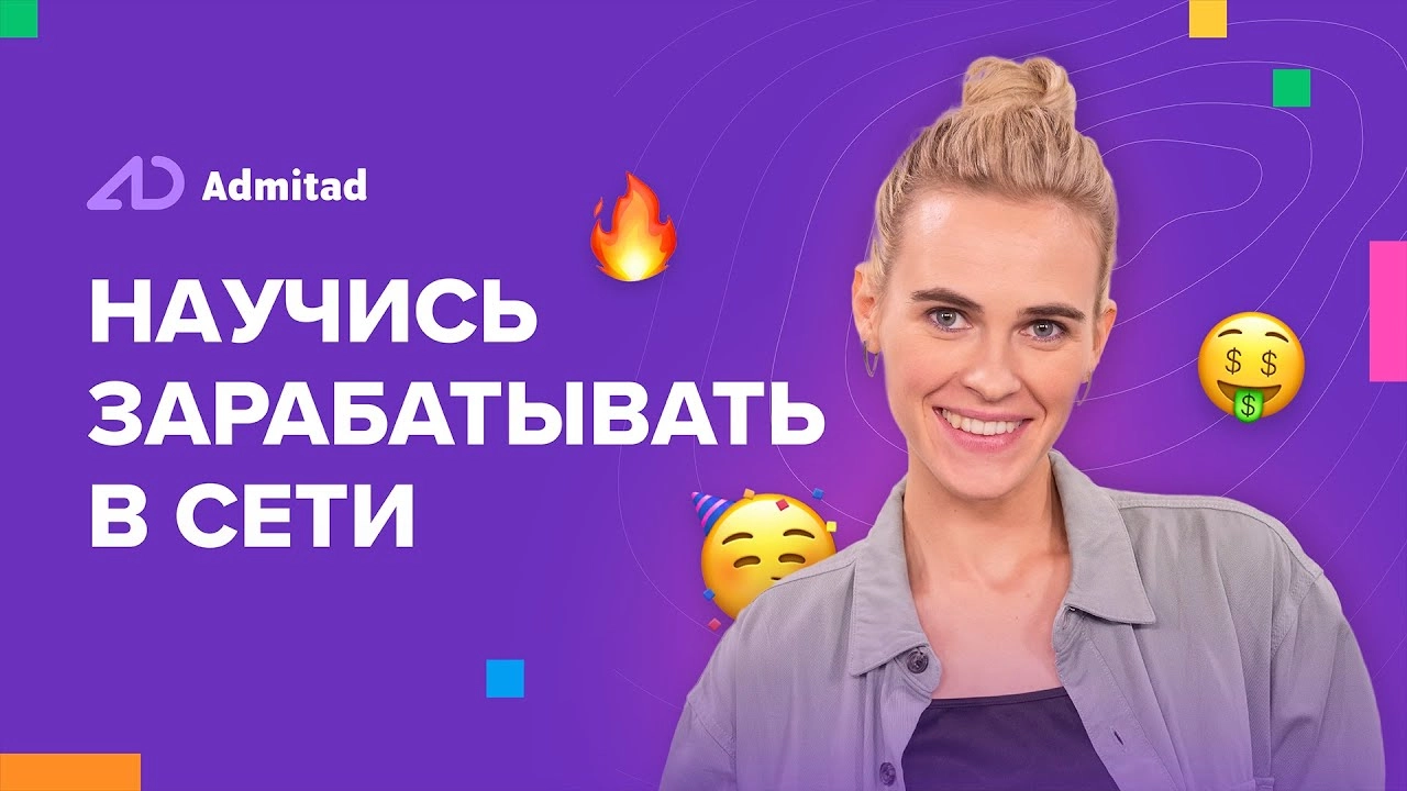 CPA партнерка LEADBIT для заработка в Интернете на арбитраже трафика с нуля
